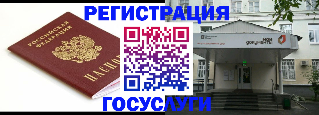 временная регистрация купить в Аксае